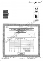 کاردانی فنی و حرفه ای جزوات سوالات آبزیان کاردانی فنی حرفه ای 1392